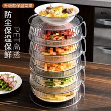 日本保温盖菜罩家用厨房神器餐桌罩饭菜防尘遮剩菜食物多层收纳架