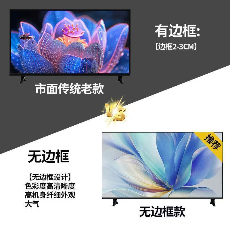 无边框电视机65寸75寸85寸100寸110寸121寸智能语音网络|undefined
