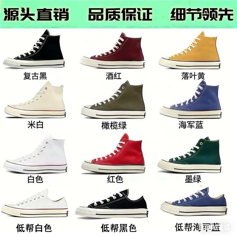 Putian Shoes High-End Replica 1970S Collaboration Canvas Shoes Classic Converse Couple High-Top Casual Shoes
