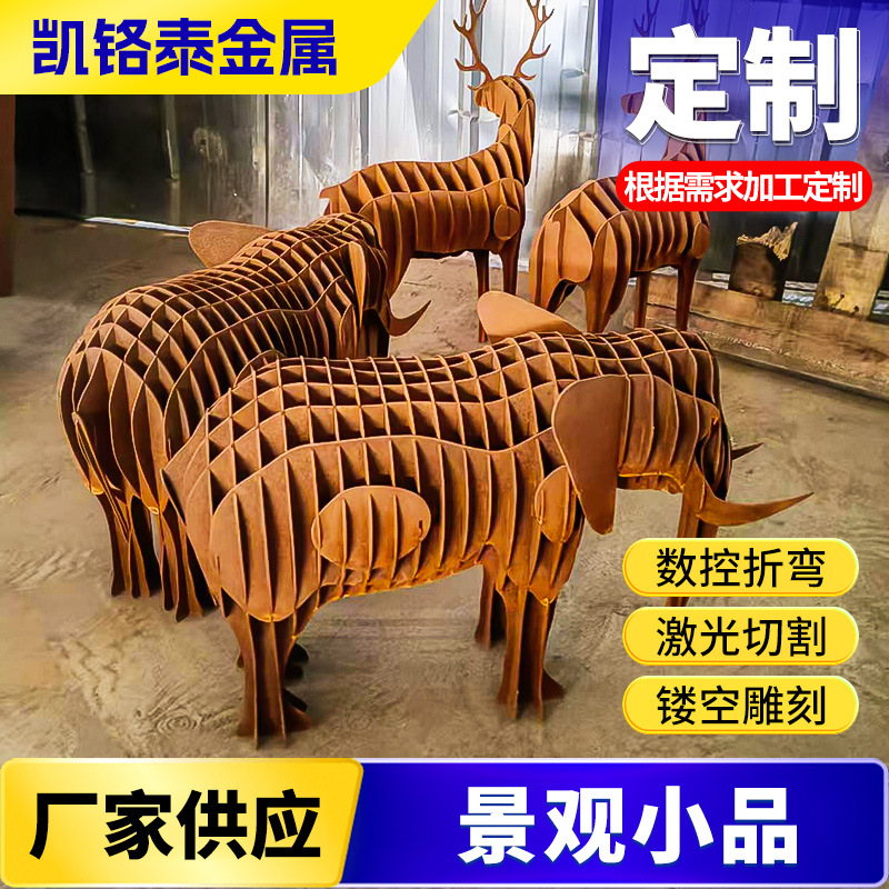 耐候钢板雕刻造型加工红锈板镂空雕刻切割工艺品景观小品批发