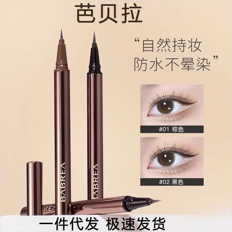 Barbera Eyeliner Pen Ultra-Fine Non-Smudge Waterproof Long-Lasting Barbera Lower Eyelashes Official Authentic