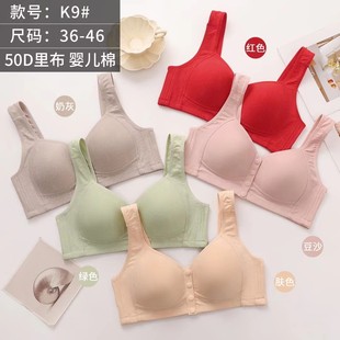 K9 Smooth Fixed Cup Without Rims Middle-Aged and Elderly Front Buckle Intimates Women's Thin Vest-Style Bra