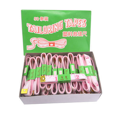 [X]1.3*150cm 软皮尺 裁缝尺腰围量尺 塑料尺软尺小量衣尺子 批发