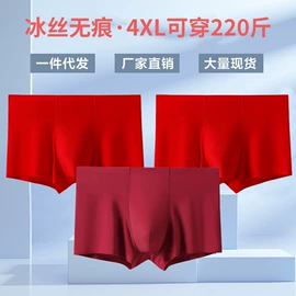 男士平角裤;其它男士内裤