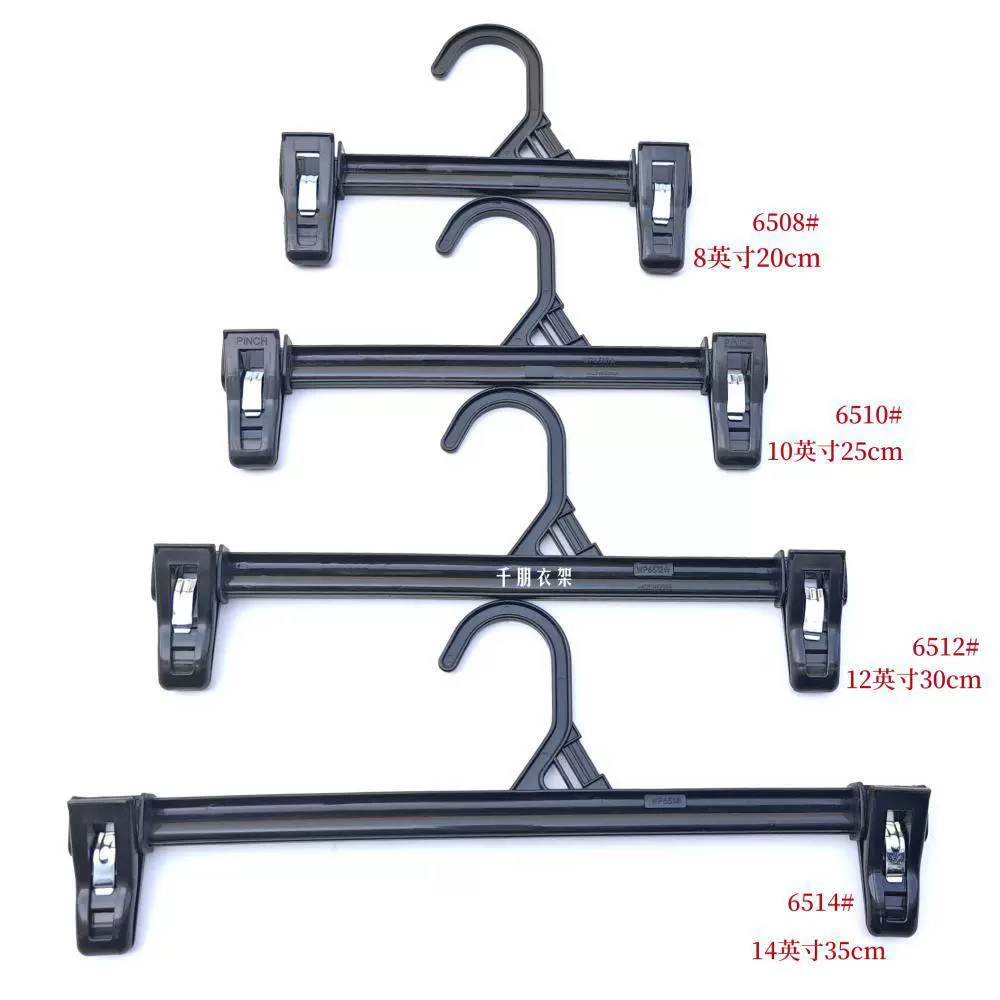 厂家直供WP6512裤架裙夹男女装儿童装外贸挂装塑料衣架12英寸30cm