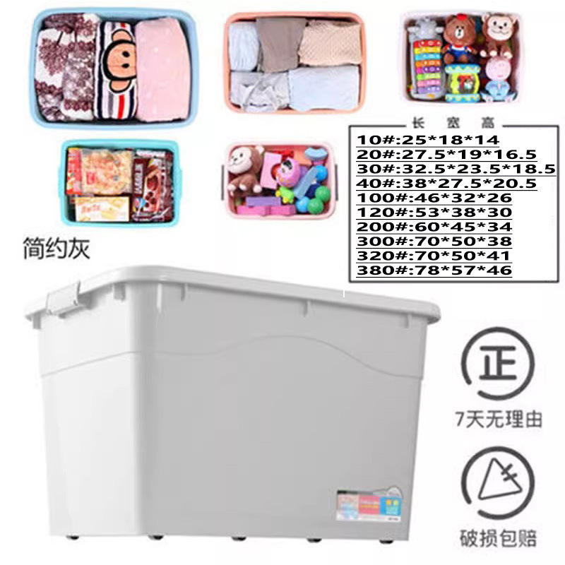 厚手の収納ボックス プラスチック製大型収納ボックス 家庭用衣類・布団・おもちゃ整理ボックス 車載収納ボックス|undefined