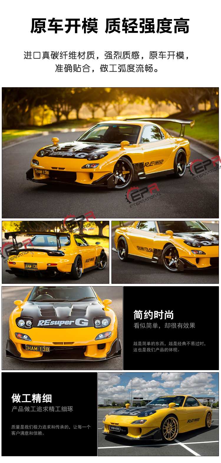 Suitable for Mazda Rx7 Fd3S Regt Full Set of Modified Parts, Front and Rear Wide Body Surround