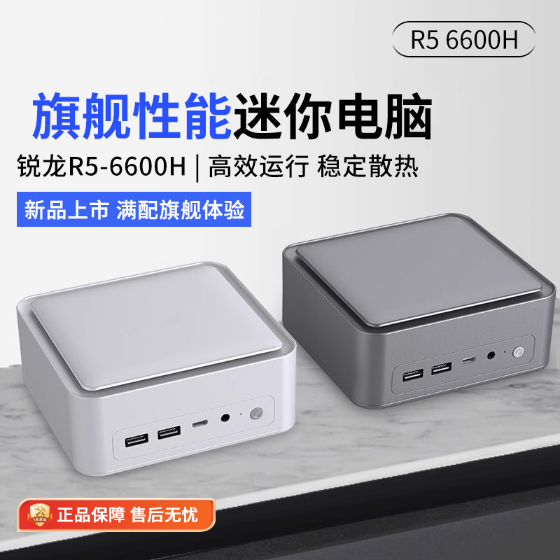 SZBOX Z66 6600H Minipc mini consola juegos de diseño de oficina computadora de escritorio de alto rendimiento