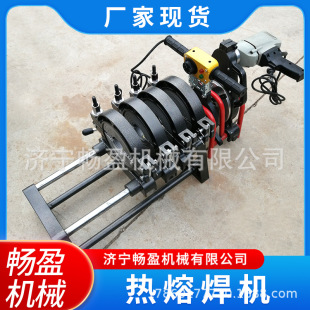 63-160/200 Four-Ring Manual Pe Pipe Butt Welding Hot Melt Machine Butt Welding Machine Hot Melt Welding Pipe Machine