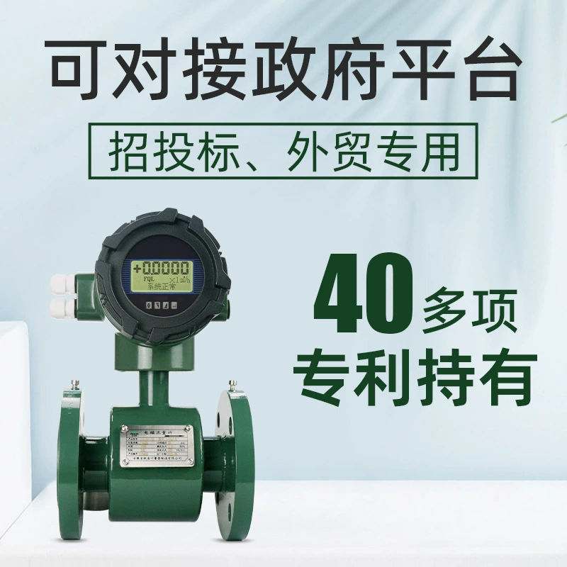 Famite Интегрированный Промышленный Расходомер Сточных Вод Производитель Гальванических Жидкостных Трубопроводов Интеллектуальный Электромагнитный Расходомер