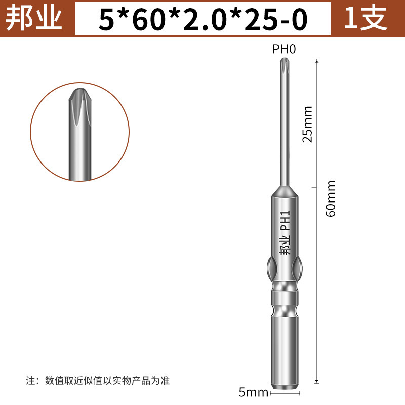Bangye 801 電動バッチヘッドクロス S2 スチール電動ドライバーヘッドドライバーヘッド磁気 5 ミリメートルハンドル電動バッチヘッド延長|undefined