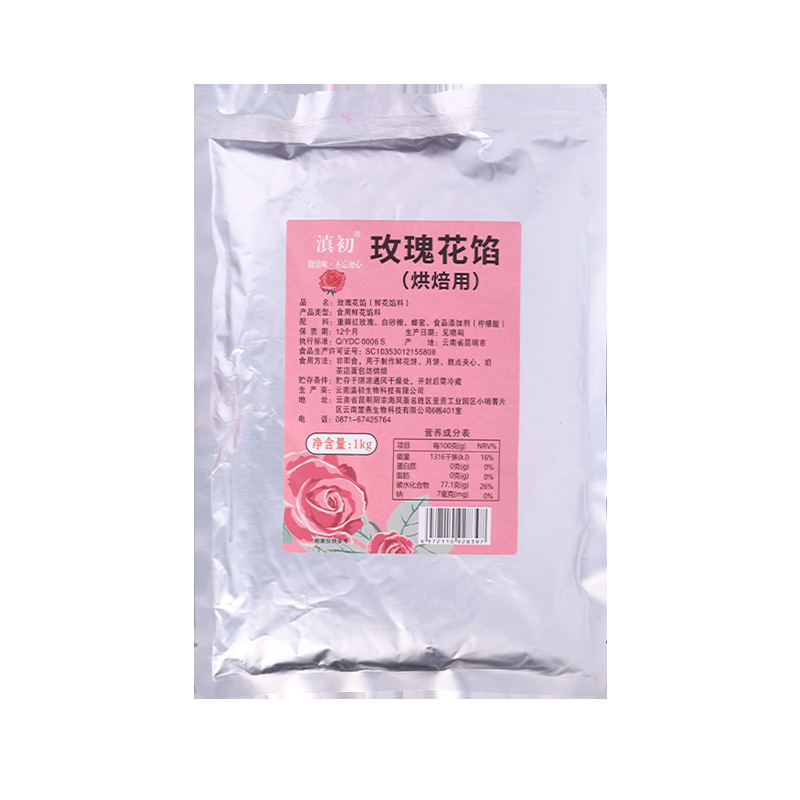 玫瑰花馅料商用云南玫瑰鲜花饼烘焙原料馅料月饼馅玫瑰酱果酱批发|undefined