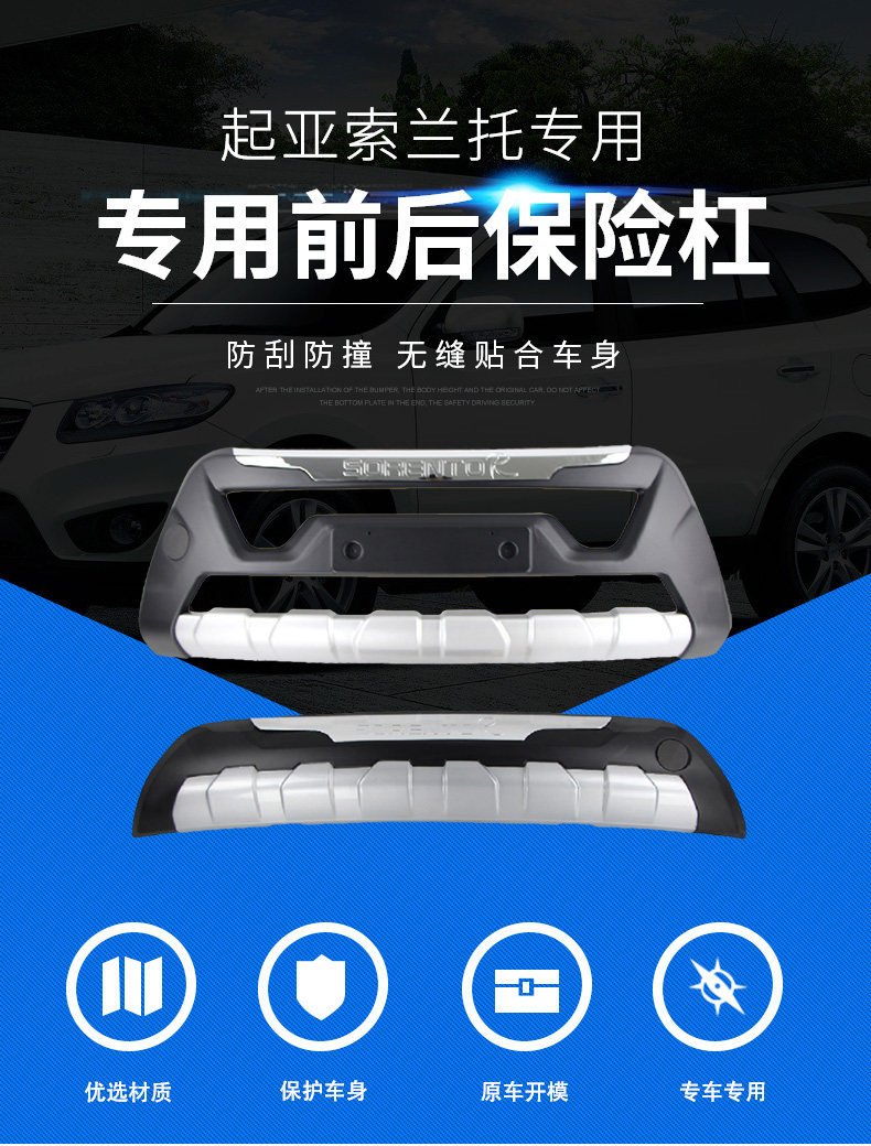 Kia Sorento Bumper Guard 13 Model Front and Rear Bumper Modification Guard Bar 15 Sorento Front Bumper Rear Bumper Additional Guard Bar