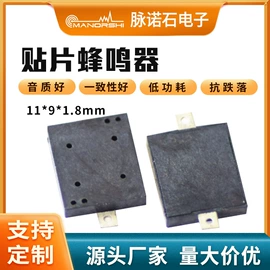 电声器件;声音传感器;讯响器
