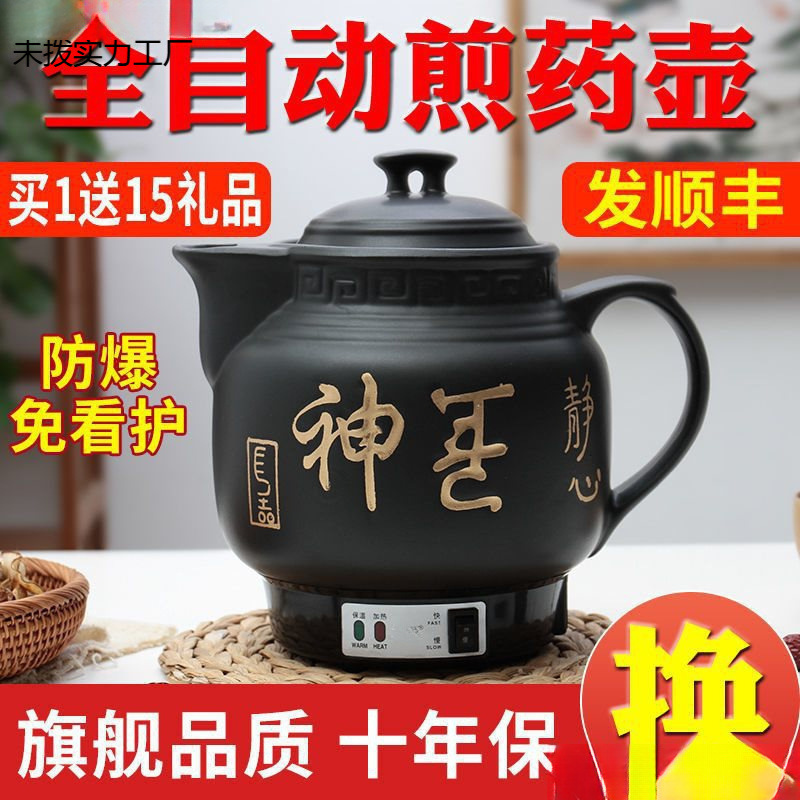 Fully automatic explosion -proof electric