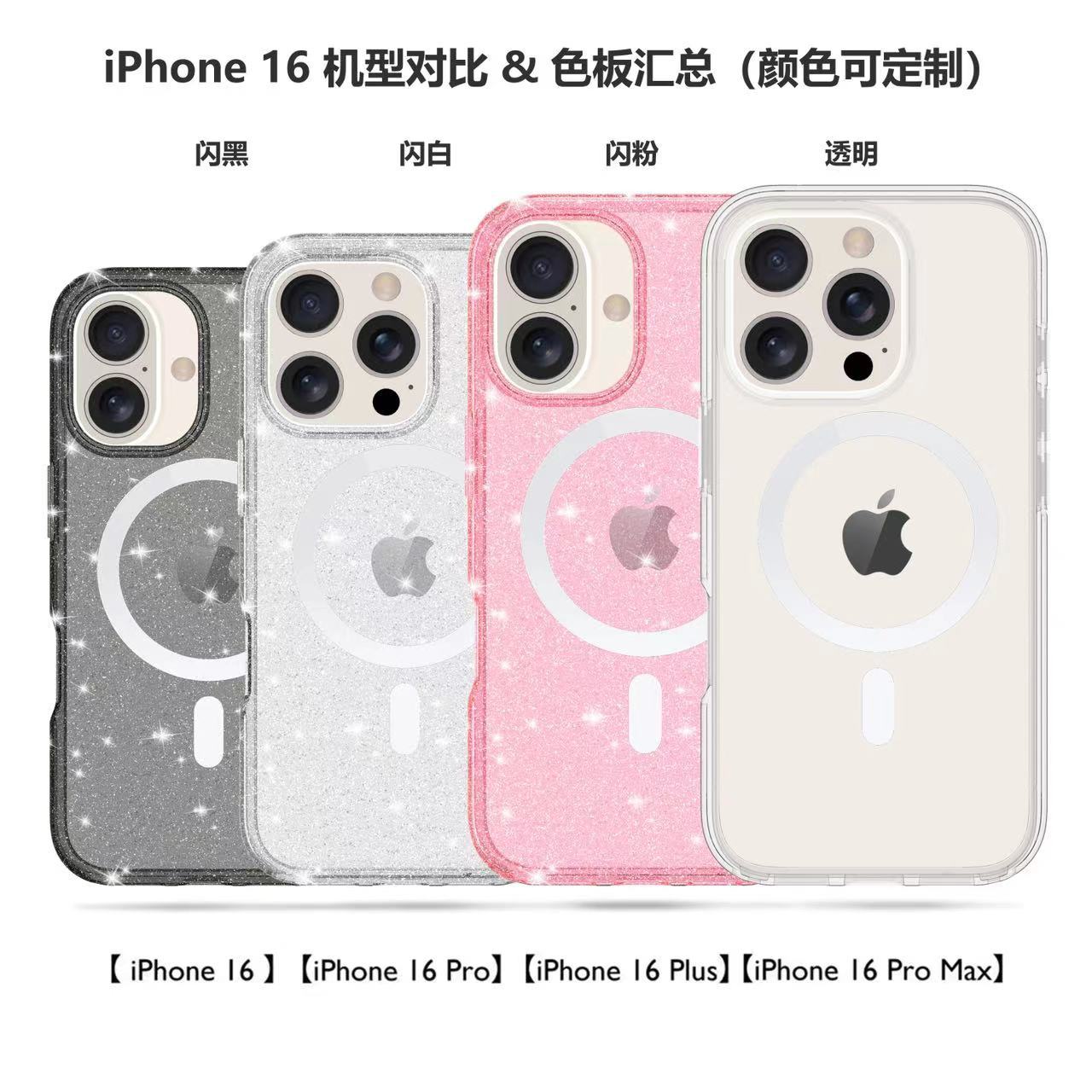 苹果防摔手机壳一体按键新款iphone16pro,max 铠甲系磁吸闪粉支架