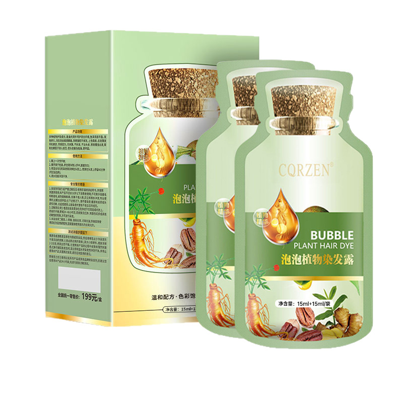 CQRZEN Plant Bubble Hair Dye Hua Fa Ke Happy Hair Dye Cream Miao Dong Men and Women 5