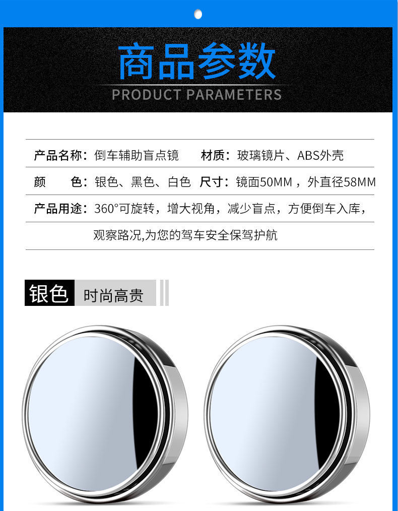Wide-Angle Rearview Mirror, New Auxiliary Convex Blind Spot Mirror for Cars, Sedans, Suvs, Waterproof Small Round Mirror, 360-Degree