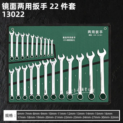 Mühərrik tənzimləmə alətləri – Wrench Set - dual-purpose-22-piece-set