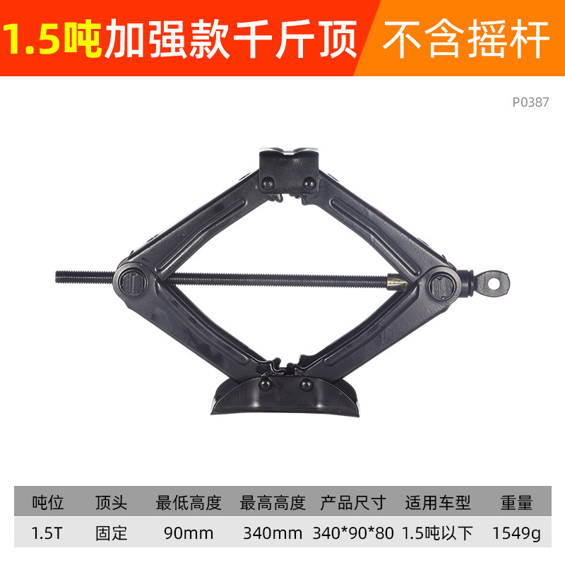 Gato Hidráulico de Tijera Portátil para Reparación de Automóviles, Reforzado y Alargado, Ahorra Esfuerzo, Capacidad de 3 Toneladas.