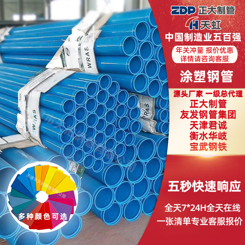 涂塑钢管DN150/DN100/DN65消防给水无缝复合涂塑预制直埋衬塑管道