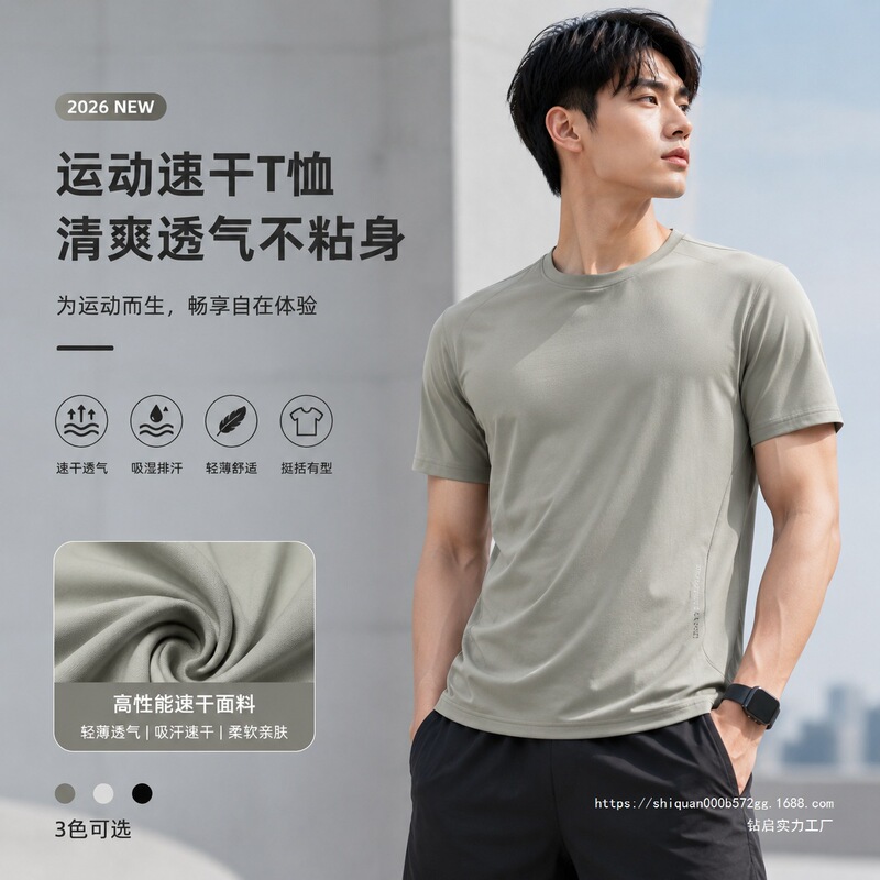 2026 Summer Men's Ice Silk Quick-Dry Sports T-Shirt, Lightweight Ice-Feel Round Neck Short Sleeve, Breathable for Men and Women 2026 Summer Men's Ice Silk Quick-Dry Sports T-Shirt, Lightweight Ice-Feel Round Neck Short Sleeve, Breathable for Men and Women