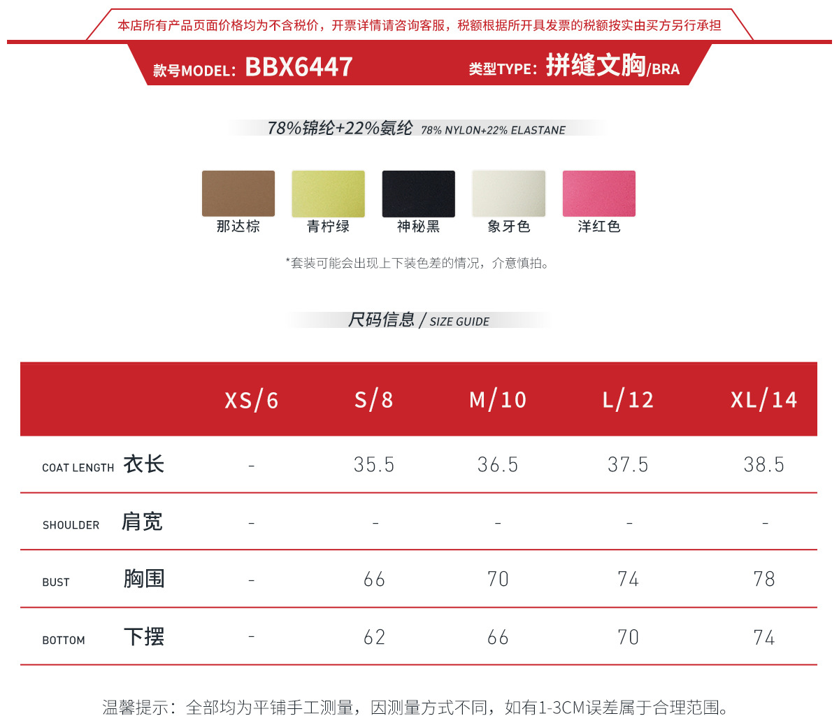 3-1size guide-BBX6447.jpg