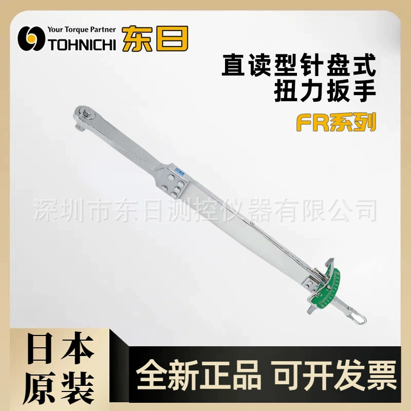 Диск-головка для динамометрического ключа TOHNICHI Dongri FR1050N FR1400N 2100N 2800N (торговля возможна)