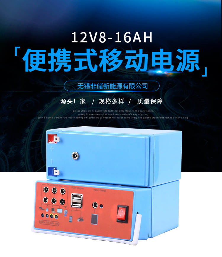 非储新能源--详情页-磷酸铁锂电池_01