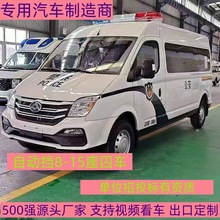 囚车招标价格 大通囚车厂家 3-9人座独立囚笼囚车  看守所押解车