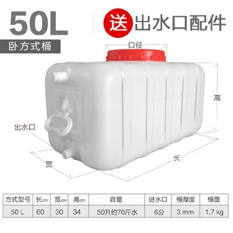 Tanque de plástico cuadrado gran cubo de plástico cubo de almacenamiento doméstico cubo de agua rectangular tanque de agua de gran capacidad torre de agua Zhao Zhiwu image 9