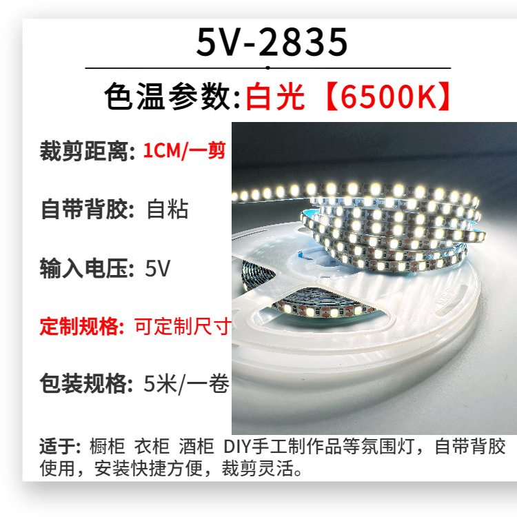 White light [6500K]]