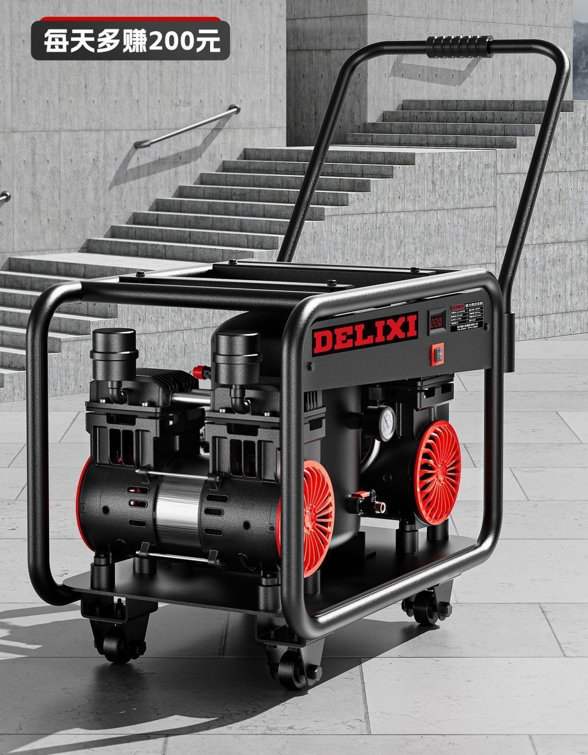 Delixi oil-free 220V high-pressure air compressor for spraying stone paint, water-based latex paint, and exterior wall coatings