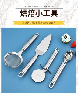 Cake shovel pizza hob flour sieve ice cream spoon baking tool kitchen gadget cake cutter oil separator