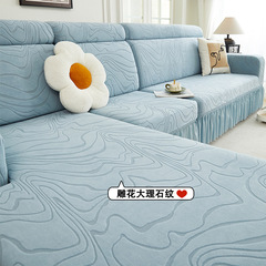 沙發套罩全包輕奢高級感彈力大理石紋雕花絨沙發罩四季通用保護套