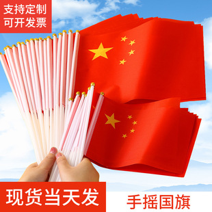 Hand-Held Flags, Small Red Flags, Cheering Flags, National Day Flags, Red Flags, Small Flags, Factory Wholesale