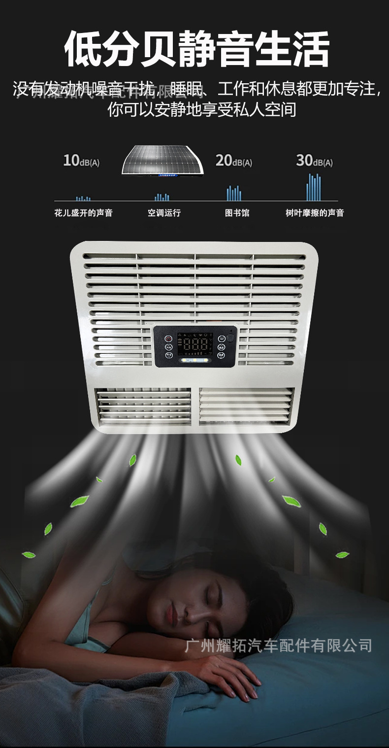 Manufacturer's New Solar Parking Air Conditioner All-In-One Machine 24V Electric Variable Frequency Van Business Car Rv Air Conditioner
