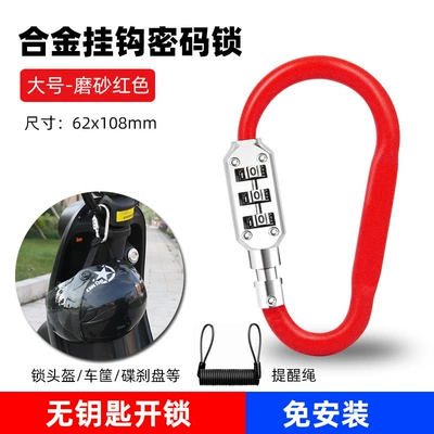 Helmet lock, Electric Motorcycle Anti-Theft Lock - d-shaped-large-frosted-paint-red-three-digit-code-15m-reminder-rope