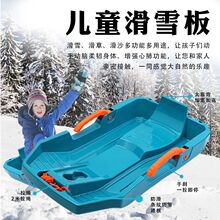 户外儿童滑雪板炫酷雪地玩具雪橇滑板旅行儿童滑滑沙板加厚耐瓊