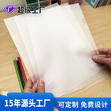 L型文件夹透明塑料A4单页夹插页报告资料夹文件套印logo定制收纳