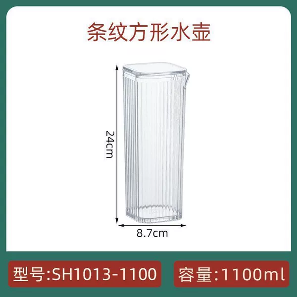 [SH1013-1100条纹方形水壶]