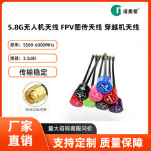 5.8G Lollipop 3代天线 FPV穿越机专用 高增益耐炸圆极化图传天线