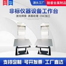 五金钣金机箱壳汽车配件冲压板件加工机柜折弯激光冲压件设备工作