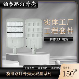 ������ϵ��ģ�M·���⚤50w-300w���·���^̫���·���^����