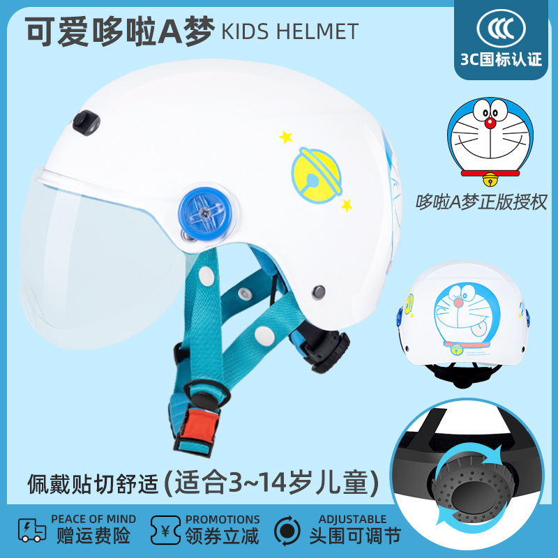 어린이 작은 머리 둘레 새로운 국가 표준 3C-도라에몽 정품 공인 흰색 혀 [HD 투명 짧은 거울]