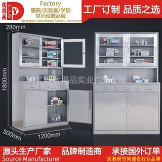 中医院不锈钢医疗仪器械柜西药柜文件柜员工储物药更衣柜案柜设计