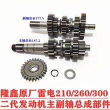 原厂配件 150 200 250 260 300三轮车发动机档齿套齿总成