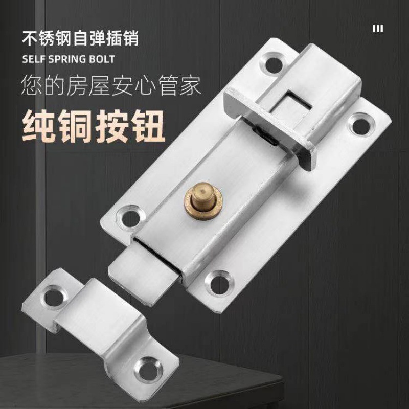 Alfilón de rebote automático de acero inoxidable engrosado para puertas y ventanas de madera hebilla de puerta de resorte perno de puerta de baño cerradura de enchufe fija