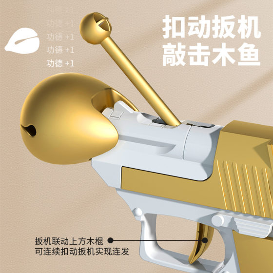 Tiktok-Style Wooden Fish Merit Gun Mini 3D Stress Relief Toy Desert Eagle Toy Gun Stress Relief Toy Wholesale