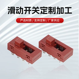 拨动开关;船型开关;个护电器配件
